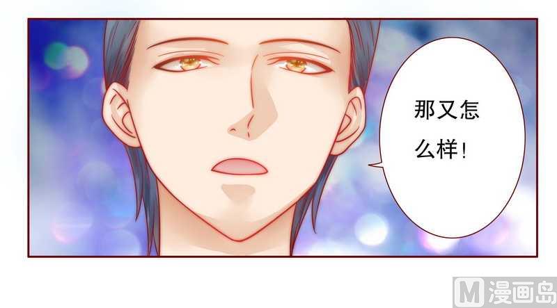 霸道首席爱上我韩漫全集-第25话 原来是你捣的鬼无删减无遮挡章节图片 