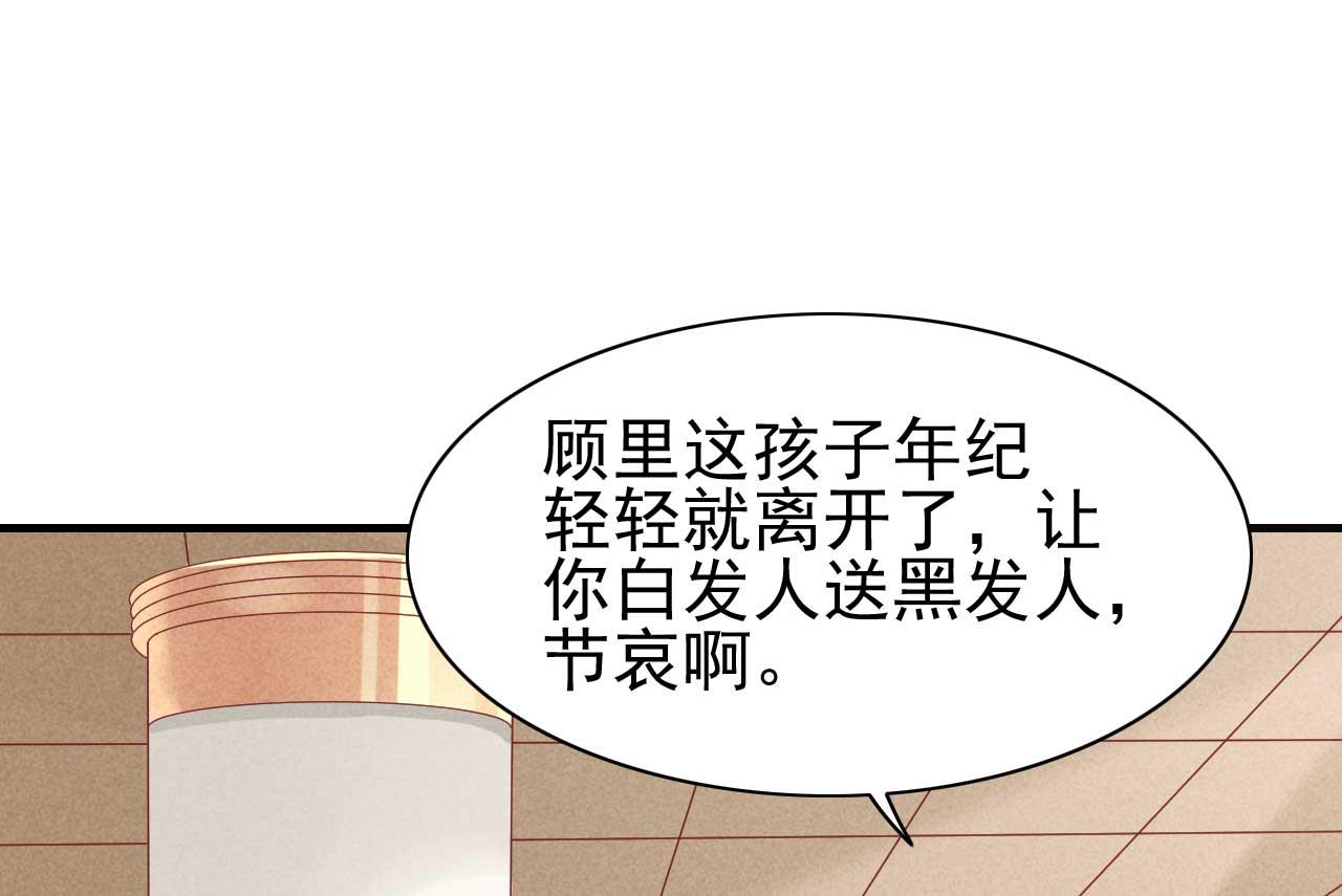 霸道首席爱上我韩漫全集-第239话 顾里死了！无删减无遮挡章节图片 