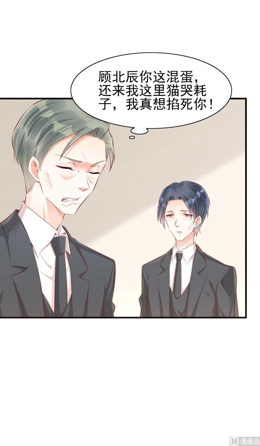 霸道首席爱上我韩漫全集-第239话 顾里死了！无删减无遮挡章节图片 