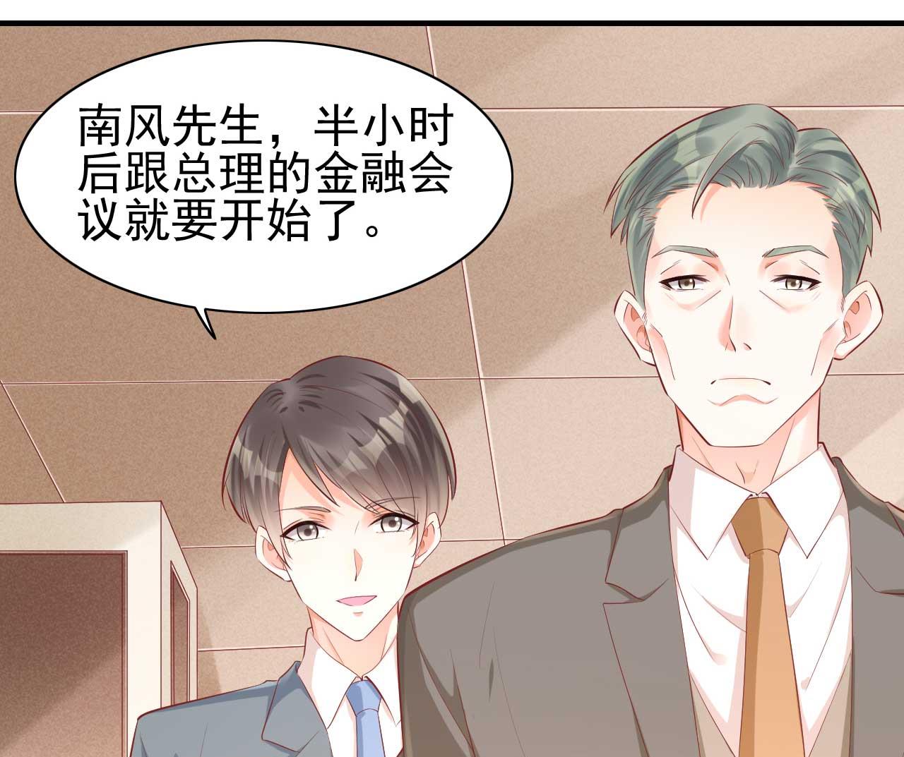 霸道首席爱上我韩漫全集-第239话 顾里死了！无删减无遮挡章节图片 