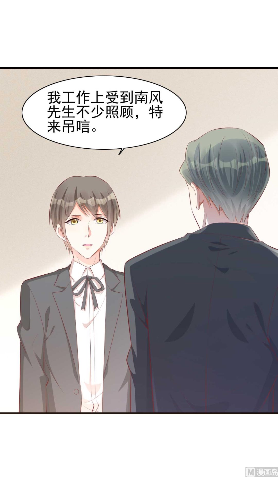 霸道首席爱上我韩漫全集-第239话 顾里死了！无删减无遮挡章节图片 