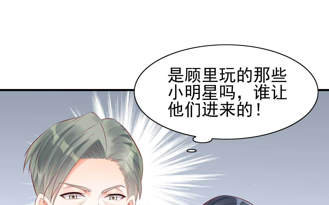 霸道首席爱上我韩漫全集-第239话 顾里死了！无删减无遮挡章节图片 