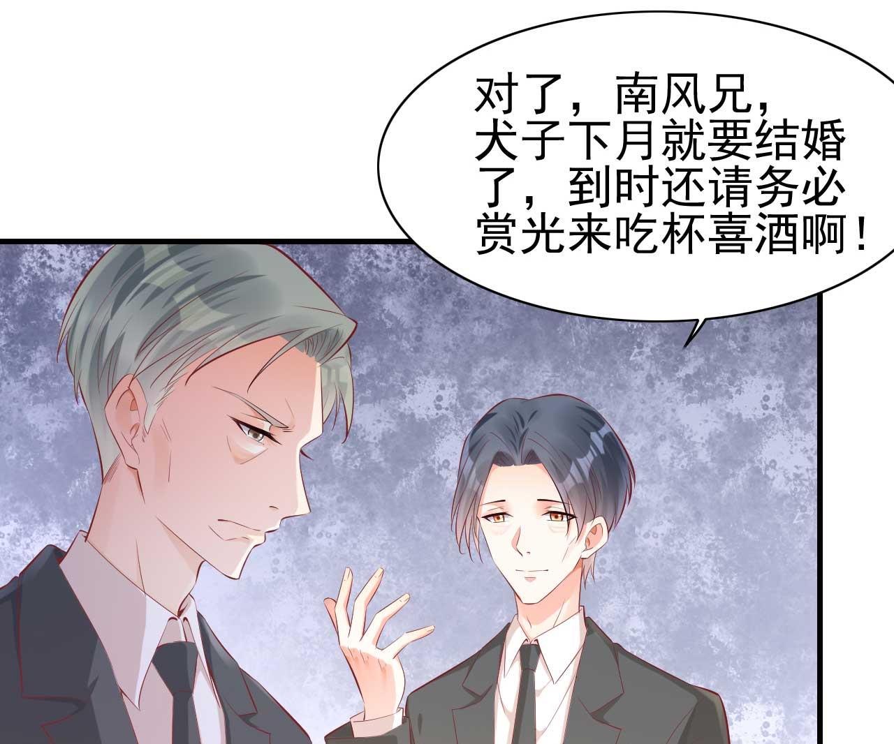 霸道首席爱上我韩漫全集-第239话 顾里死了！无删减无遮挡章节图片 