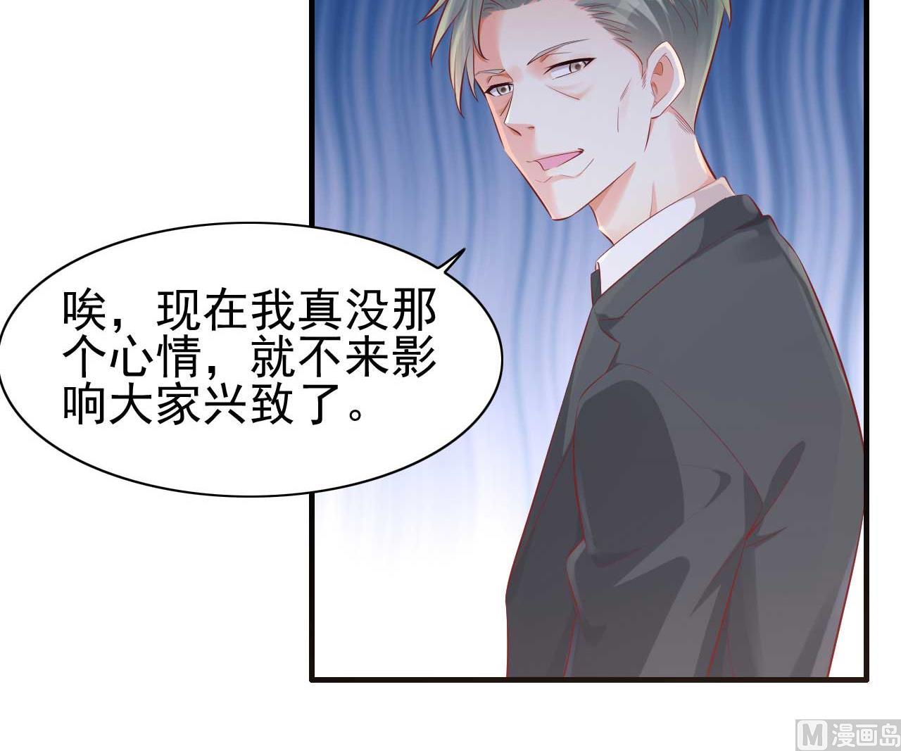 霸道首席爱上我韩漫全集-第239话 顾里死了！无删减无遮挡章节图片 