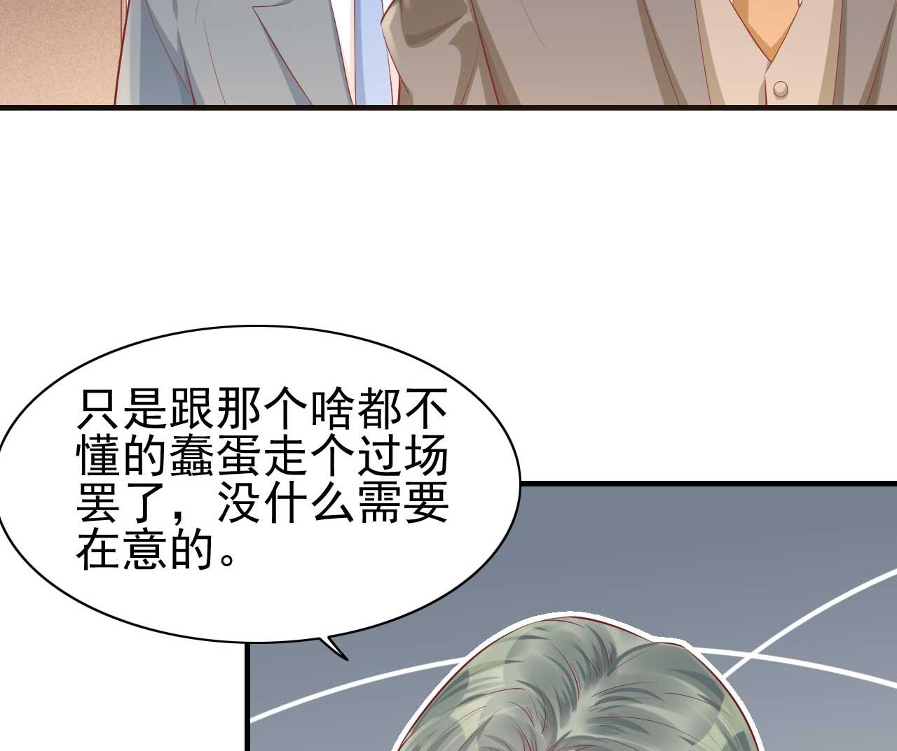 霸道首席爱上我韩漫全集-第239话 顾里死了！无删减无遮挡章节图片 