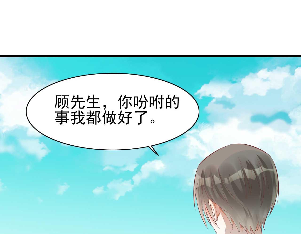 霸道首席爱上我韩漫全集-第239话 顾里死了！无删减无遮挡章节图片 