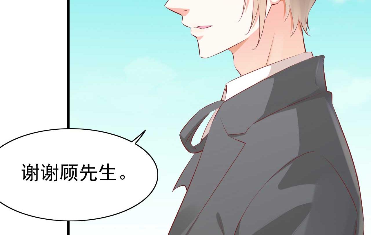 霸道首席爱上我韩漫全集-第239话 顾里死了！无删减无遮挡章节图片 