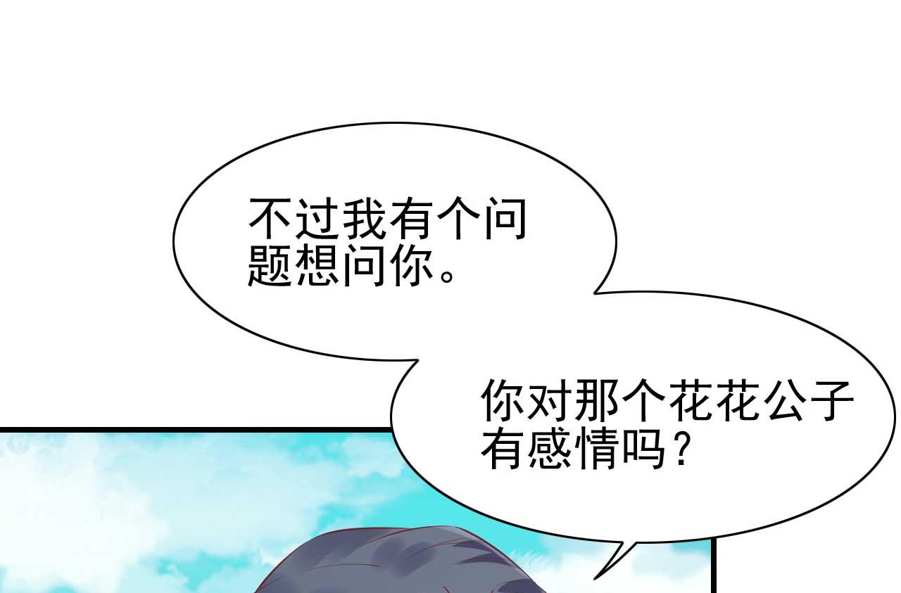 霸道首席爱上我韩漫全集-第239话 顾里死了！无删减无遮挡章节图片 