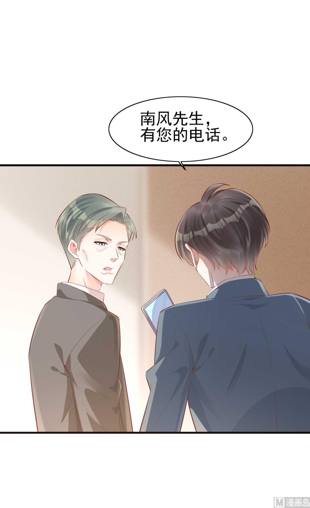 霸道首席爱上我韩漫全集-第239话 顾里死了！无删减无遮挡章节图片 