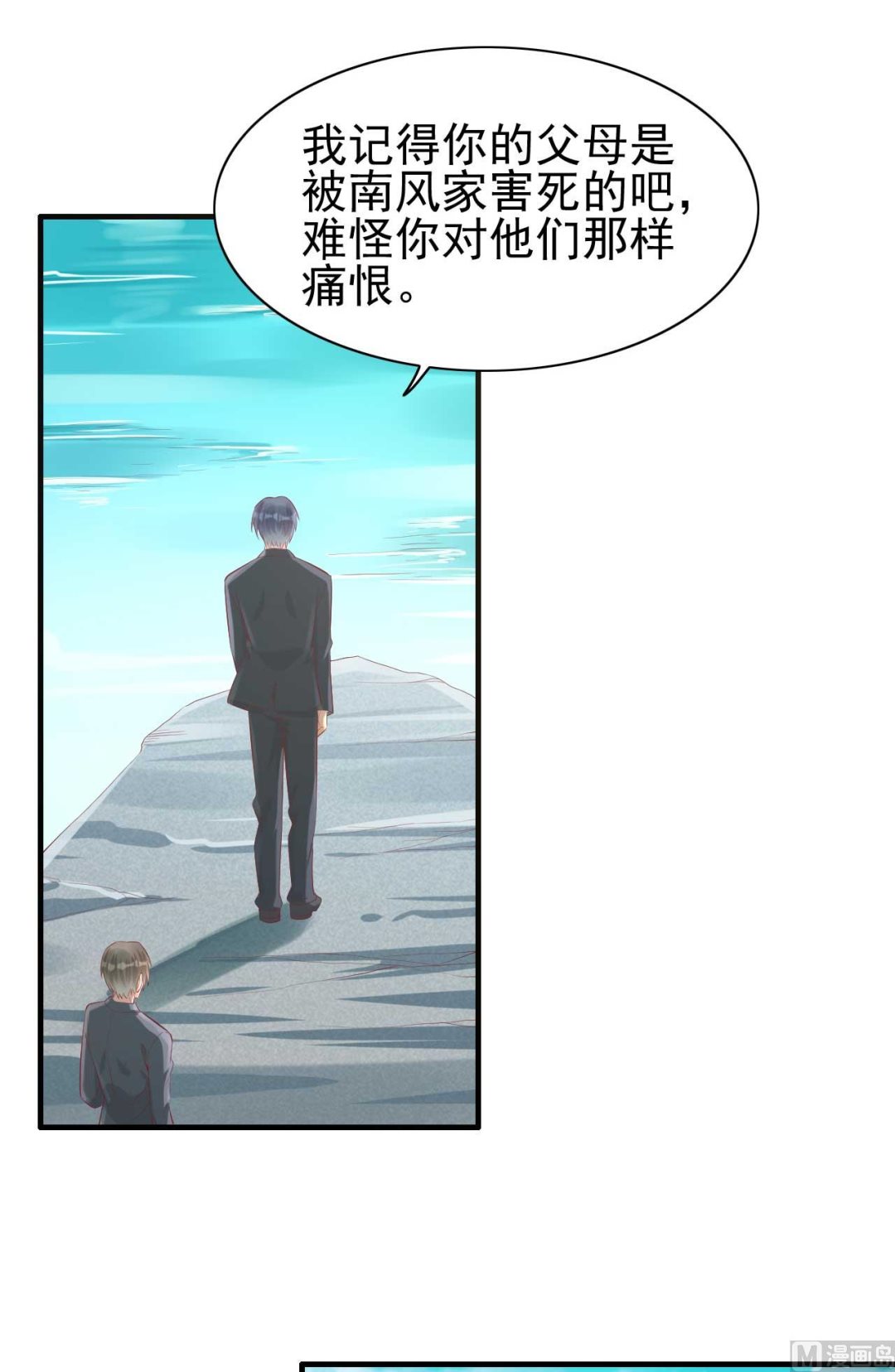 霸道首席爱上我韩漫全集-第239话 顾里死了！无删减无遮挡章节图片 