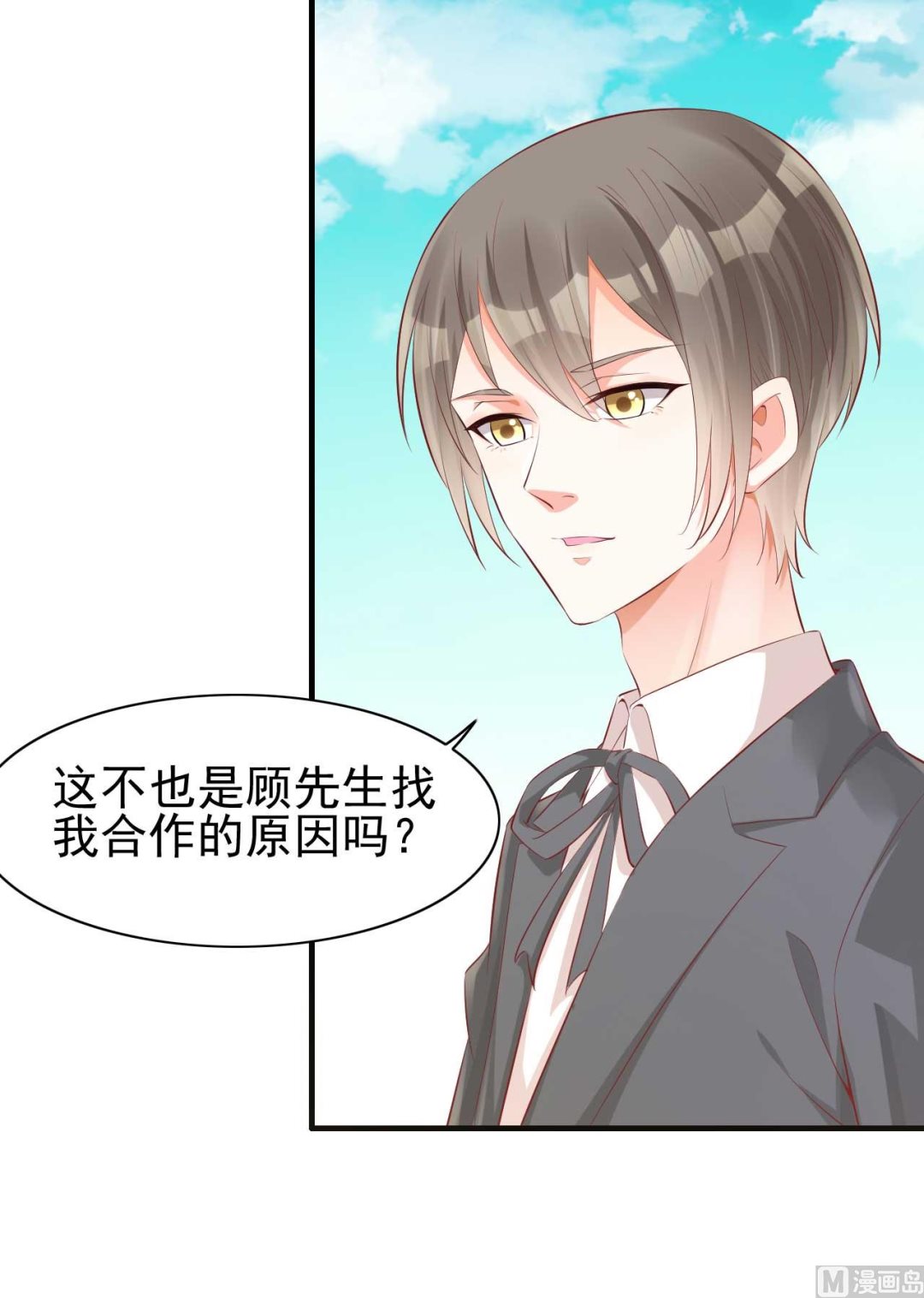 霸道首席爱上我韩漫全集-第239话 顾里死了！无删减无遮挡章节图片 