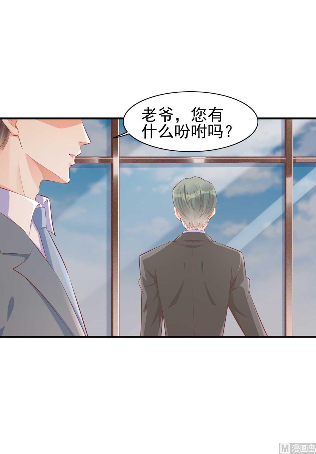 霸道首席爱上我韩漫全集-第239话 顾里死了！无删减无遮挡章节图片 