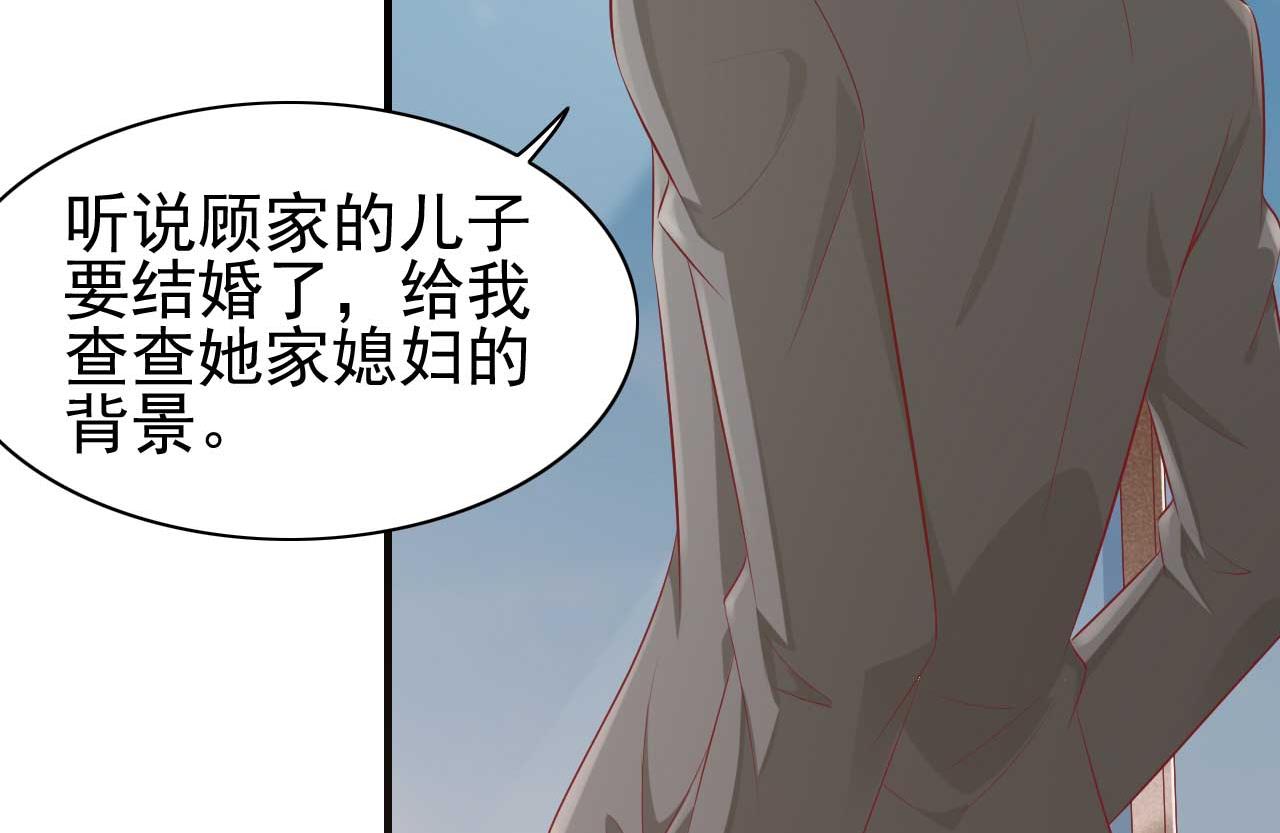 霸道首席爱上我韩漫全集-第239话 顾里死了！无删减无遮挡章节图片 