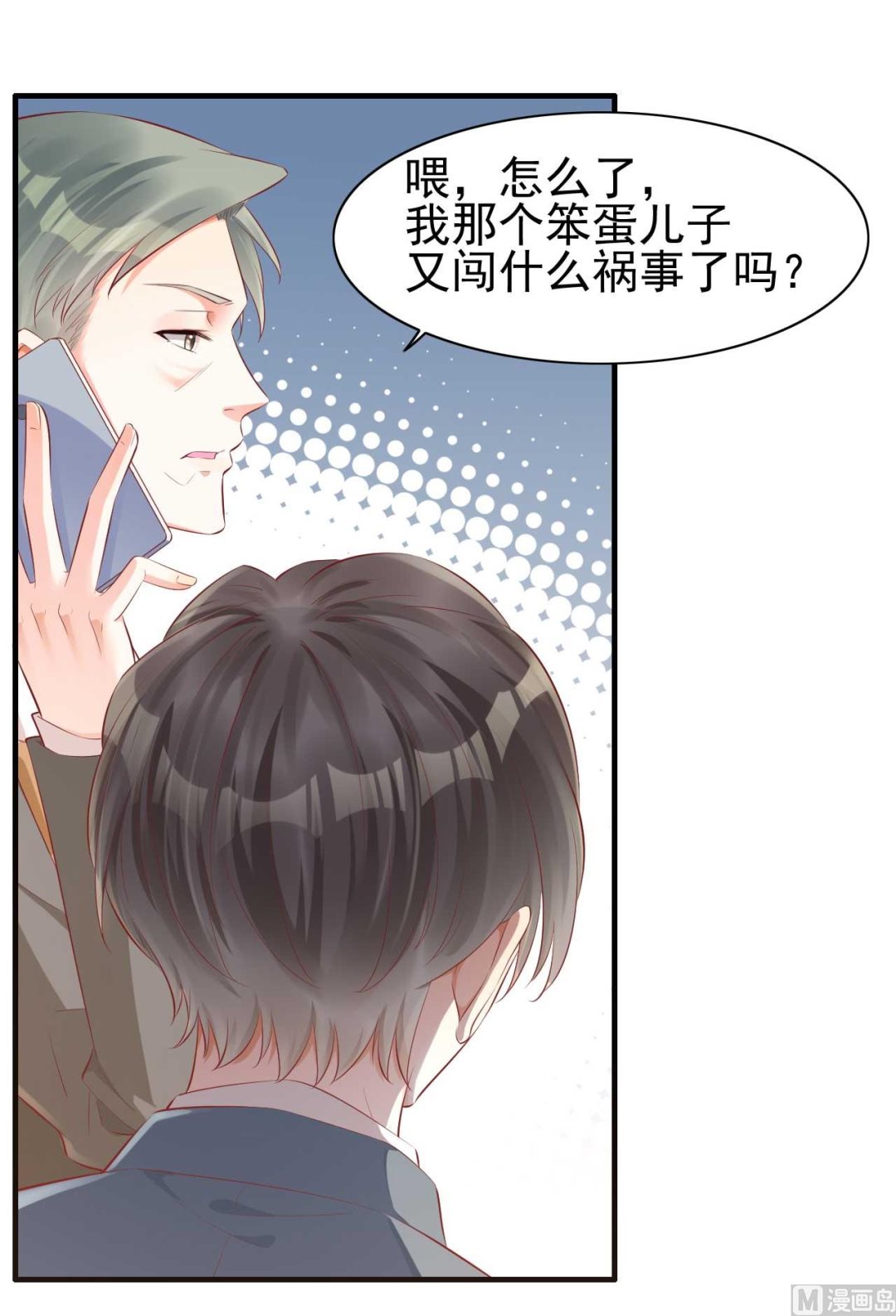 霸道首席爱上我韩漫全集-第239话 顾里死了！无删减无遮挡章节图片 