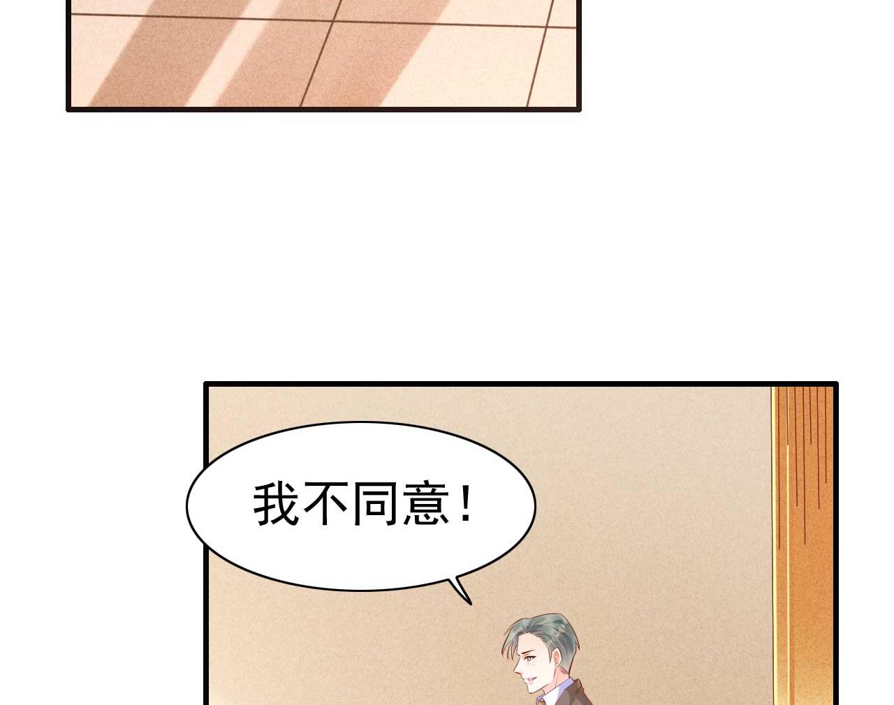 霸道首席爱上我韩漫全集-第239话 顾里死了！无删减无遮挡章节图片 