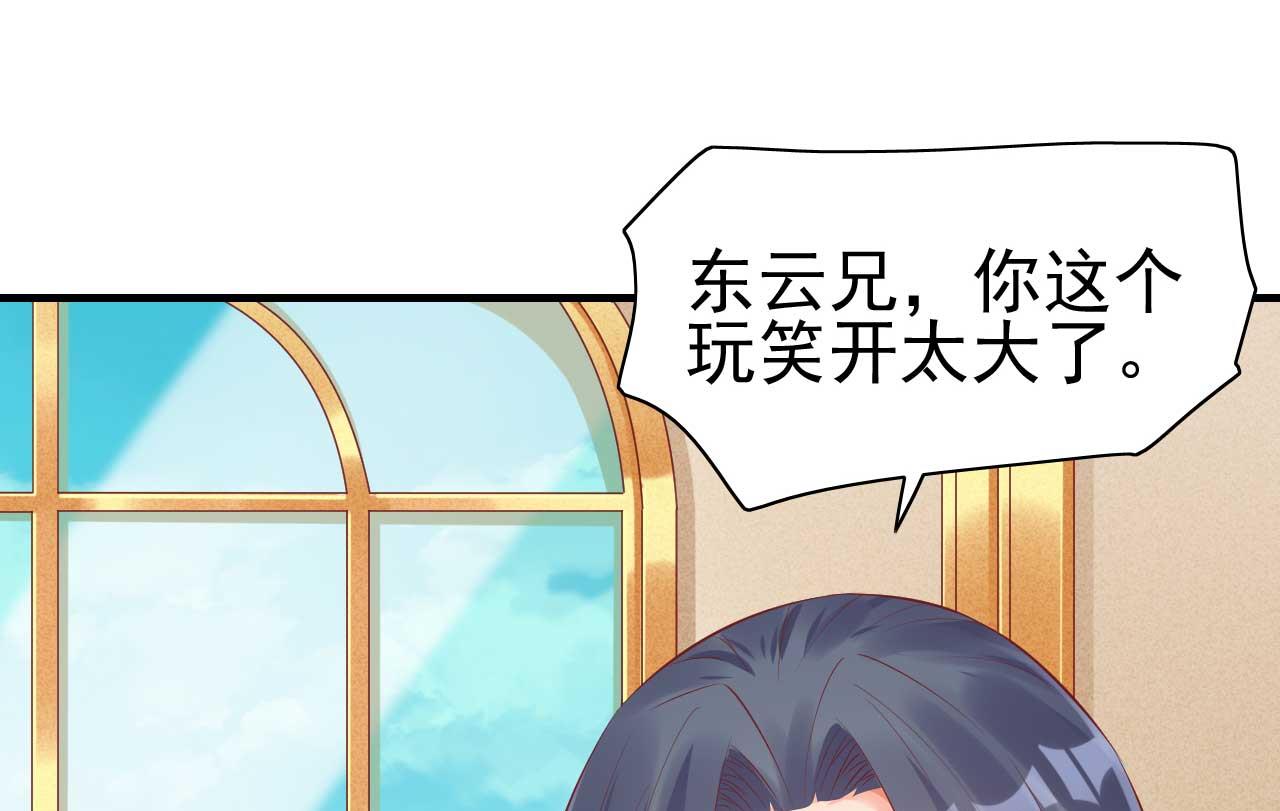 霸道首席爱上我韩漫全集-第239话 顾里死了！无删减无遮挡章节图片 