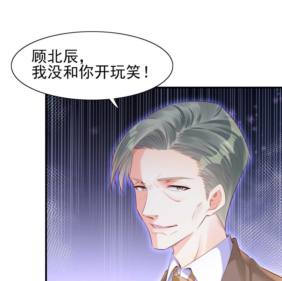 霸道首席爱上我韩漫全集-第239话 顾里死了！无删减无遮挡章节图片 