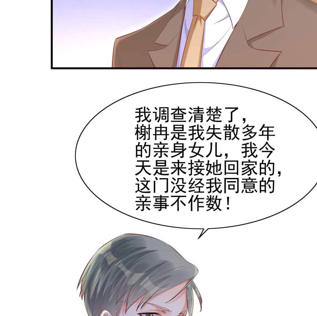 霸道首席爱上我韩漫全集-第239话 顾里死了！无删减无遮挡章节图片 