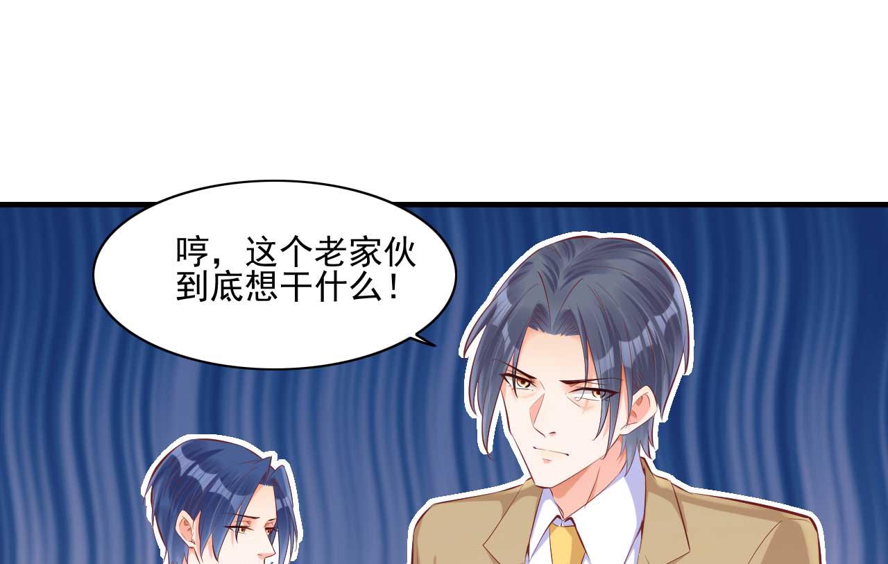 霸道首席爱上我韩漫全集-第240话 南风家继承人无删减无遮挡章节图片 