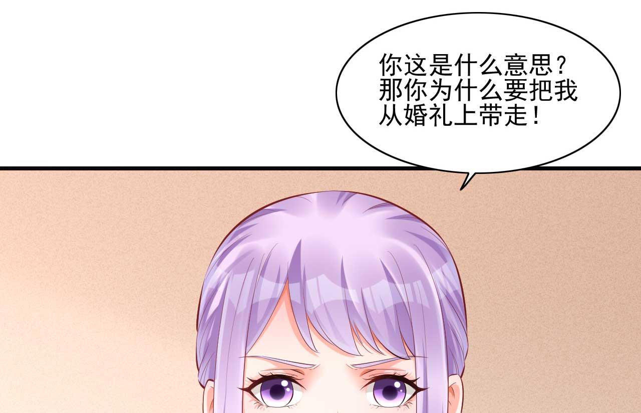 霸道首席爱上我韩漫全集-第240话 南风家继承人无删减无遮挡章节图片 