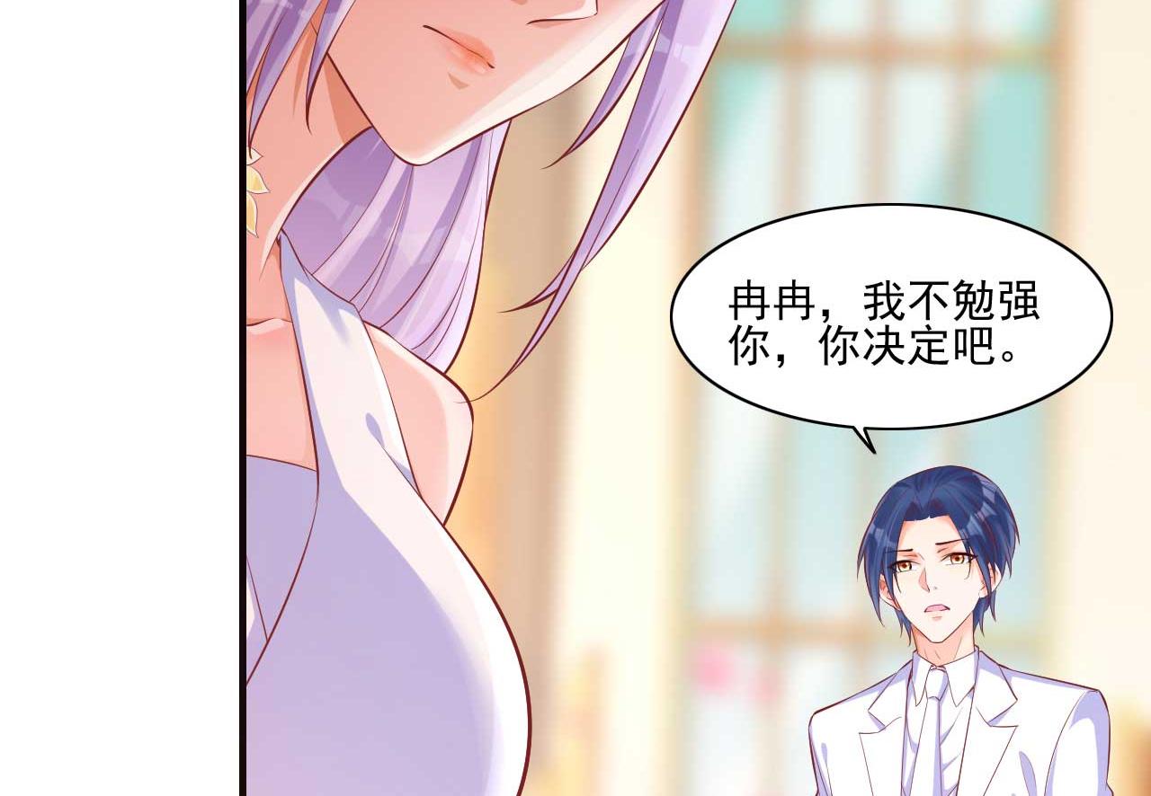 霸道首席爱上我韩漫全集-第240话 南风家继承人无删减无遮挡章节图片 