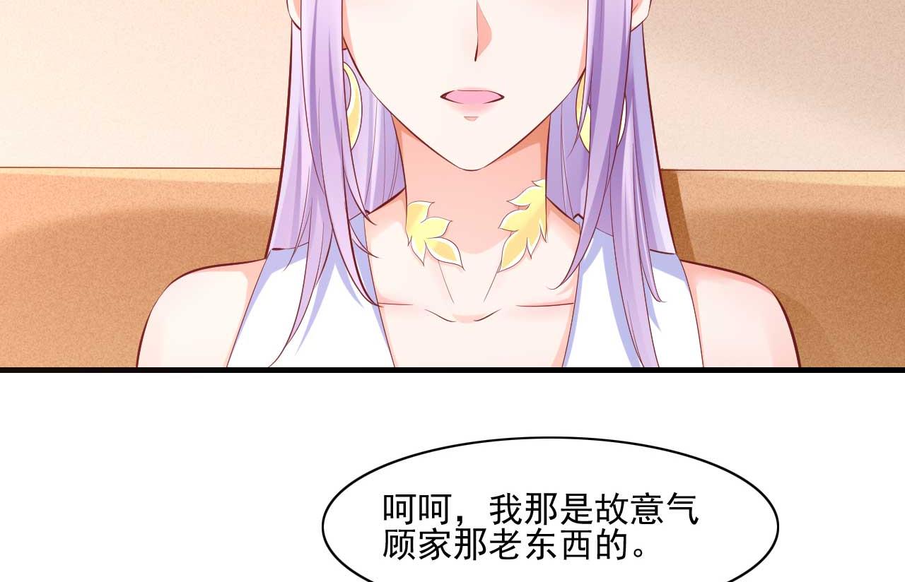 霸道首席爱上我韩漫全集-第240话 南风家继承人无删减无遮挡章节图片 
