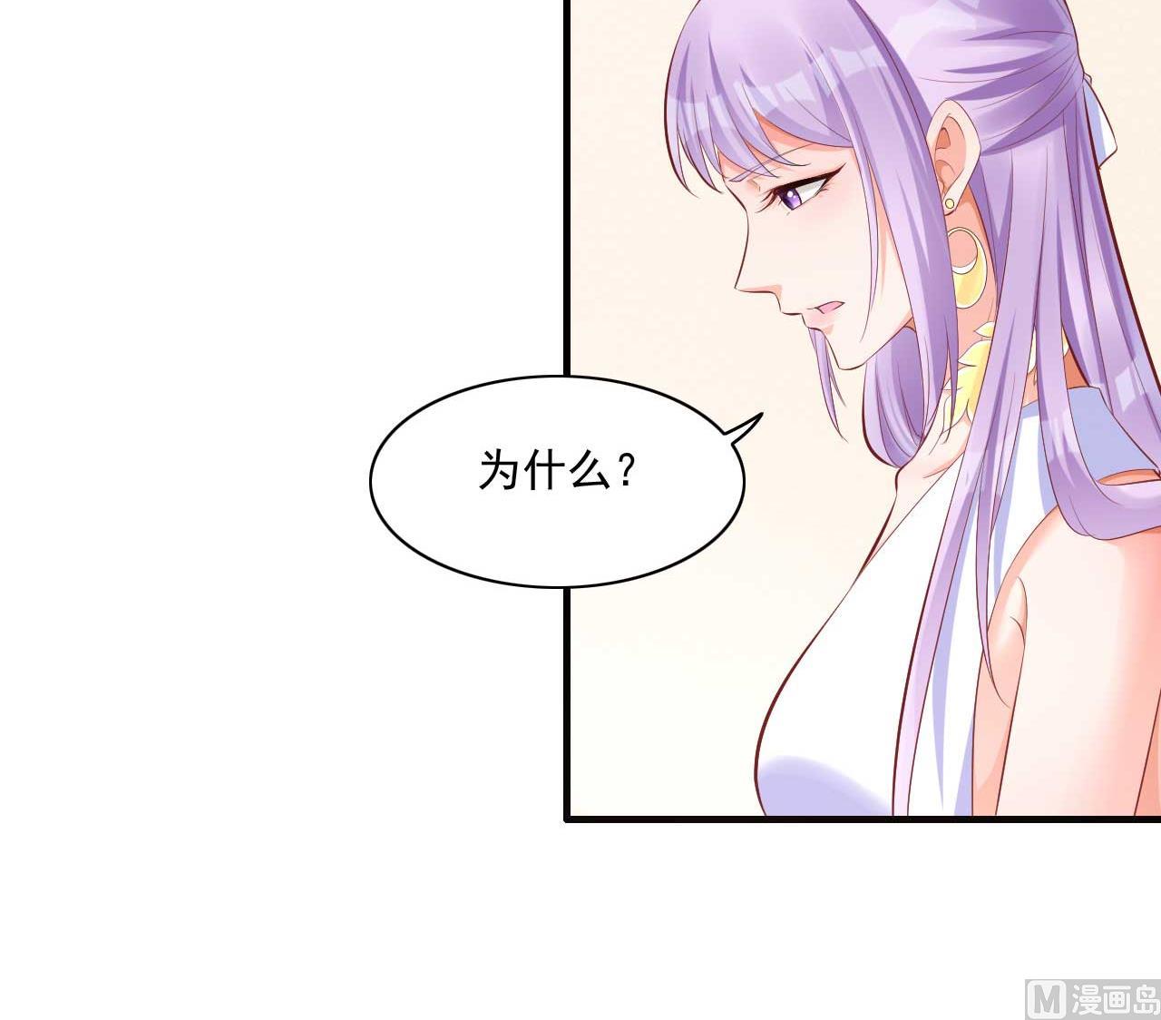 霸道首席爱上我韩漫全集-第240话 南风家继承人无删减无遮挡章节图片 