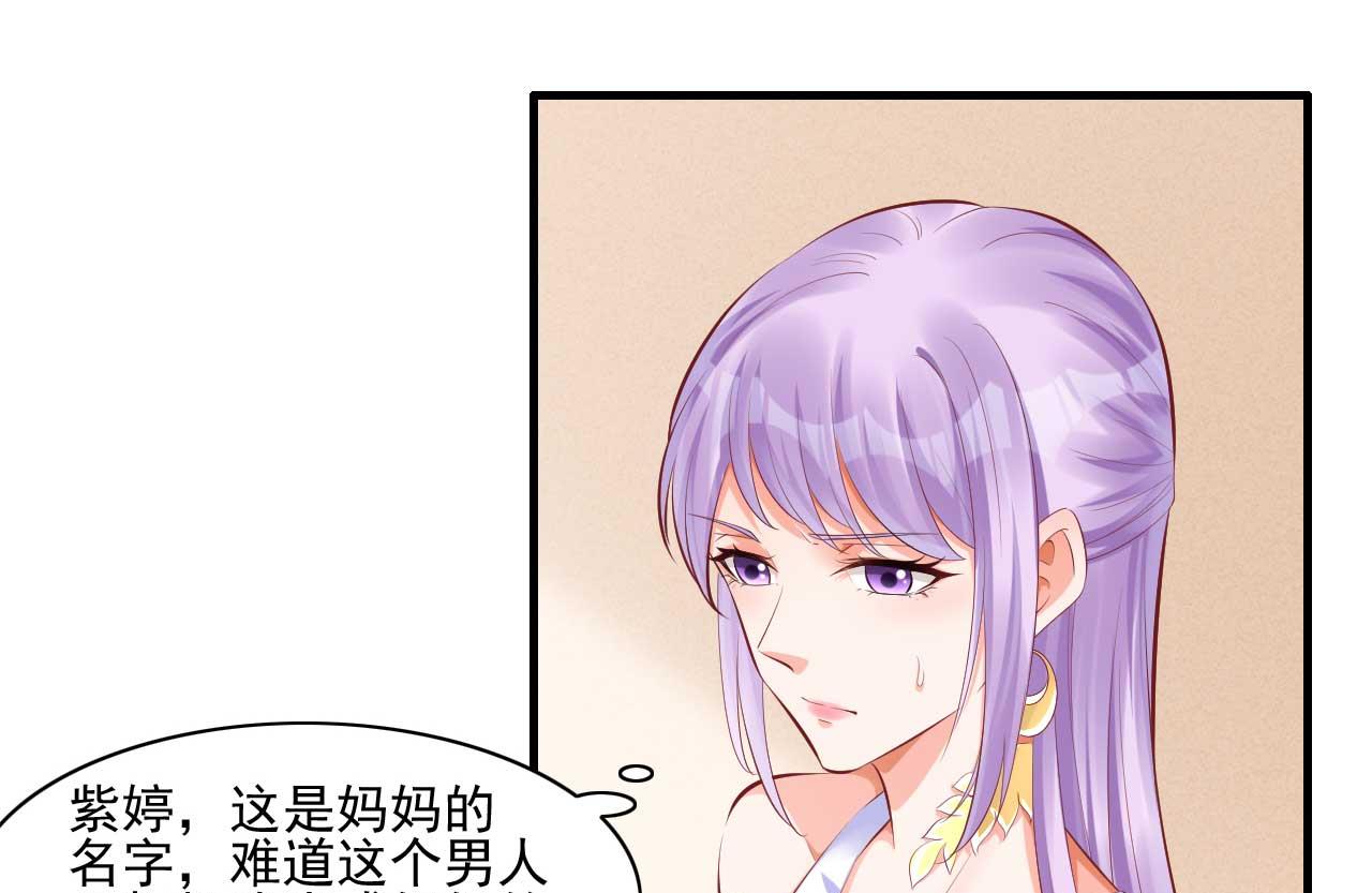 霸道首席爱上我韩漫全集-第240话 南风家继承人无删减无遮挡章节图片 
