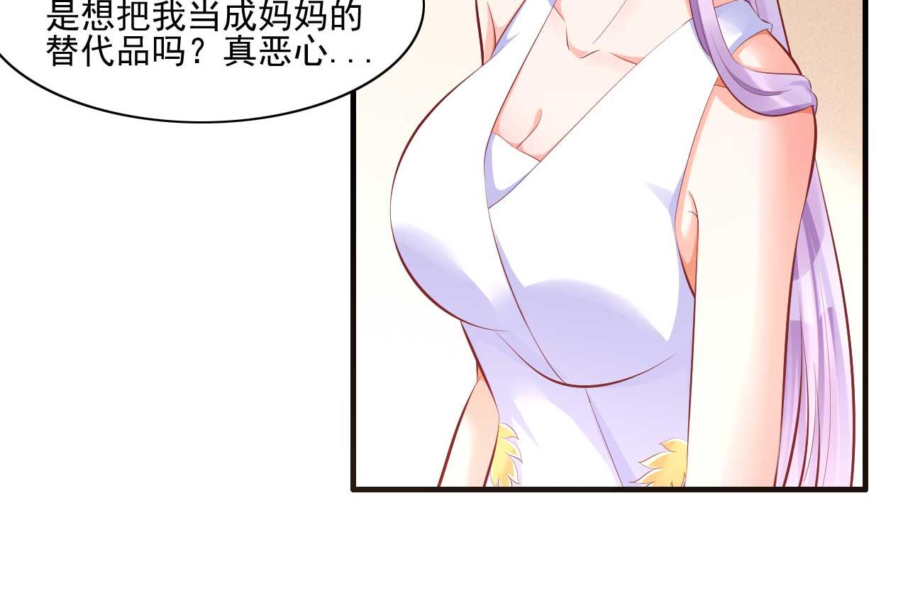 霸道首席爱上我韩漫全集-第240话 南风家继承人无删减无遮挡章节图片 