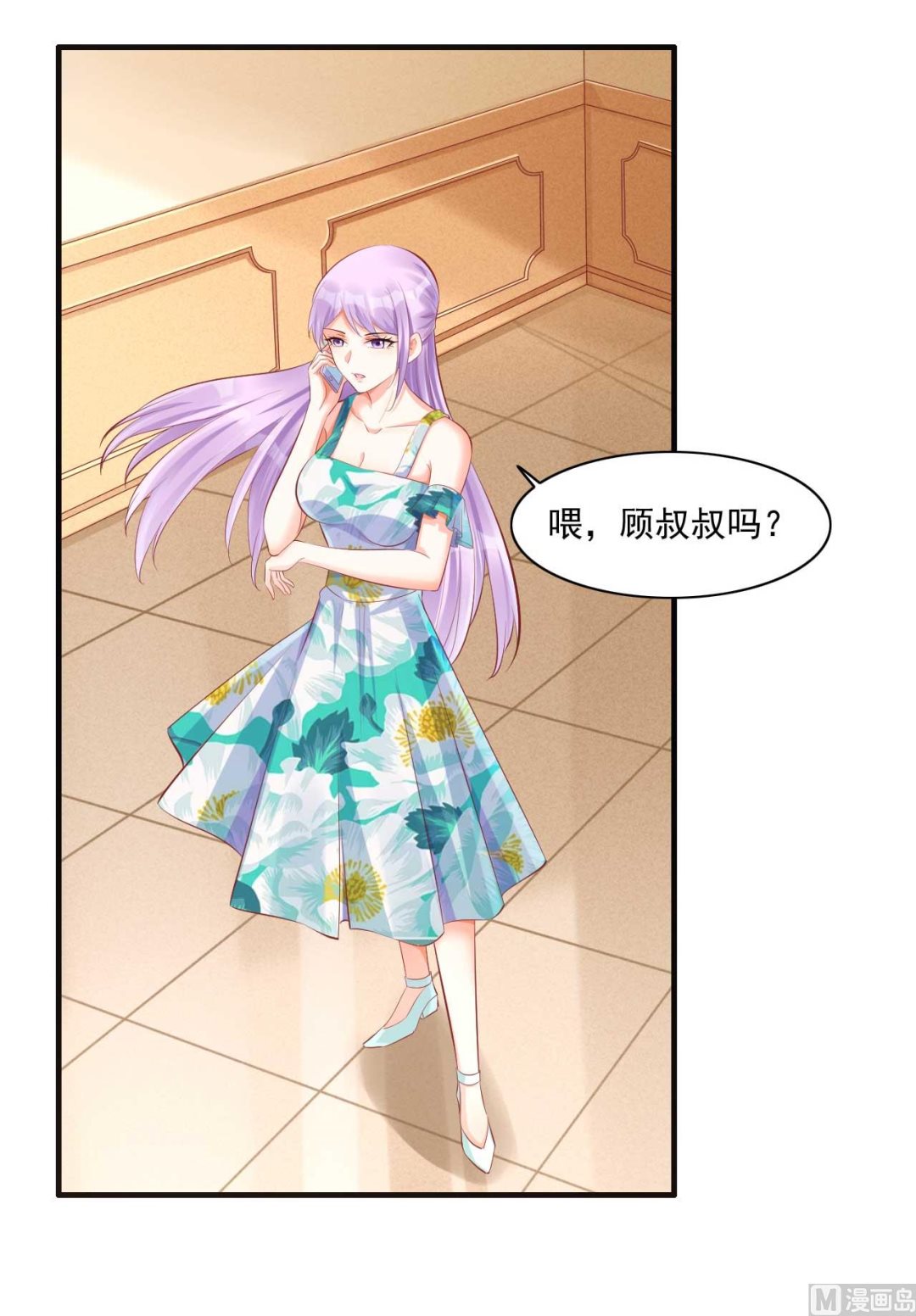 霸道首席爱上我韩漫全集-第240话 南风家继承人无删减无遮挡章节图片 