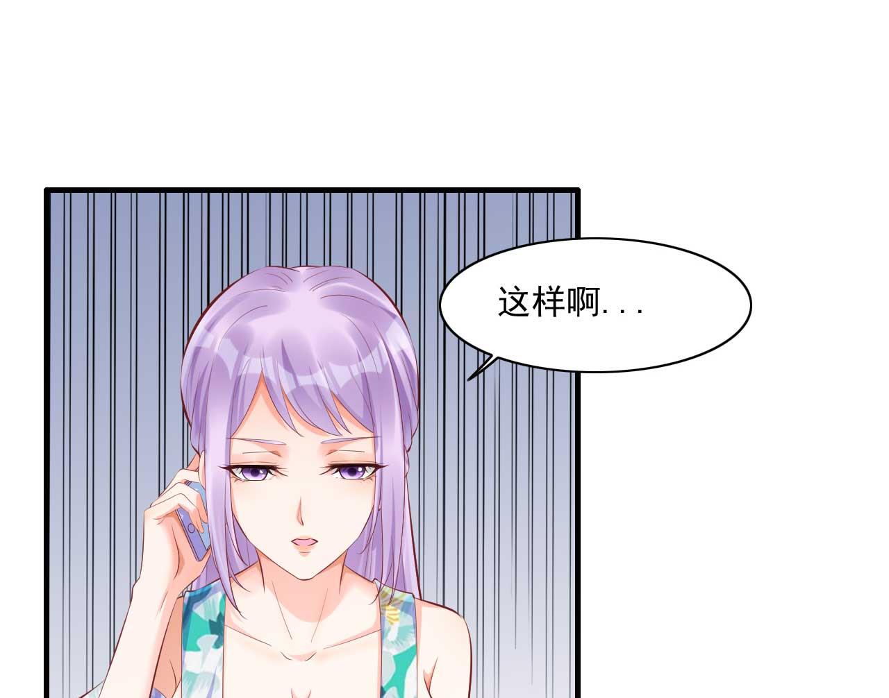 霸道首席爱上我韩漫全集-第240话 南风家继承人无删减无遮挡章节图片 