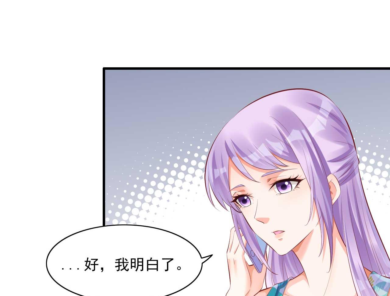霸道首席爱上我韩漫全集-第240话 南风家继承人无删减无遮挡章节图片 
