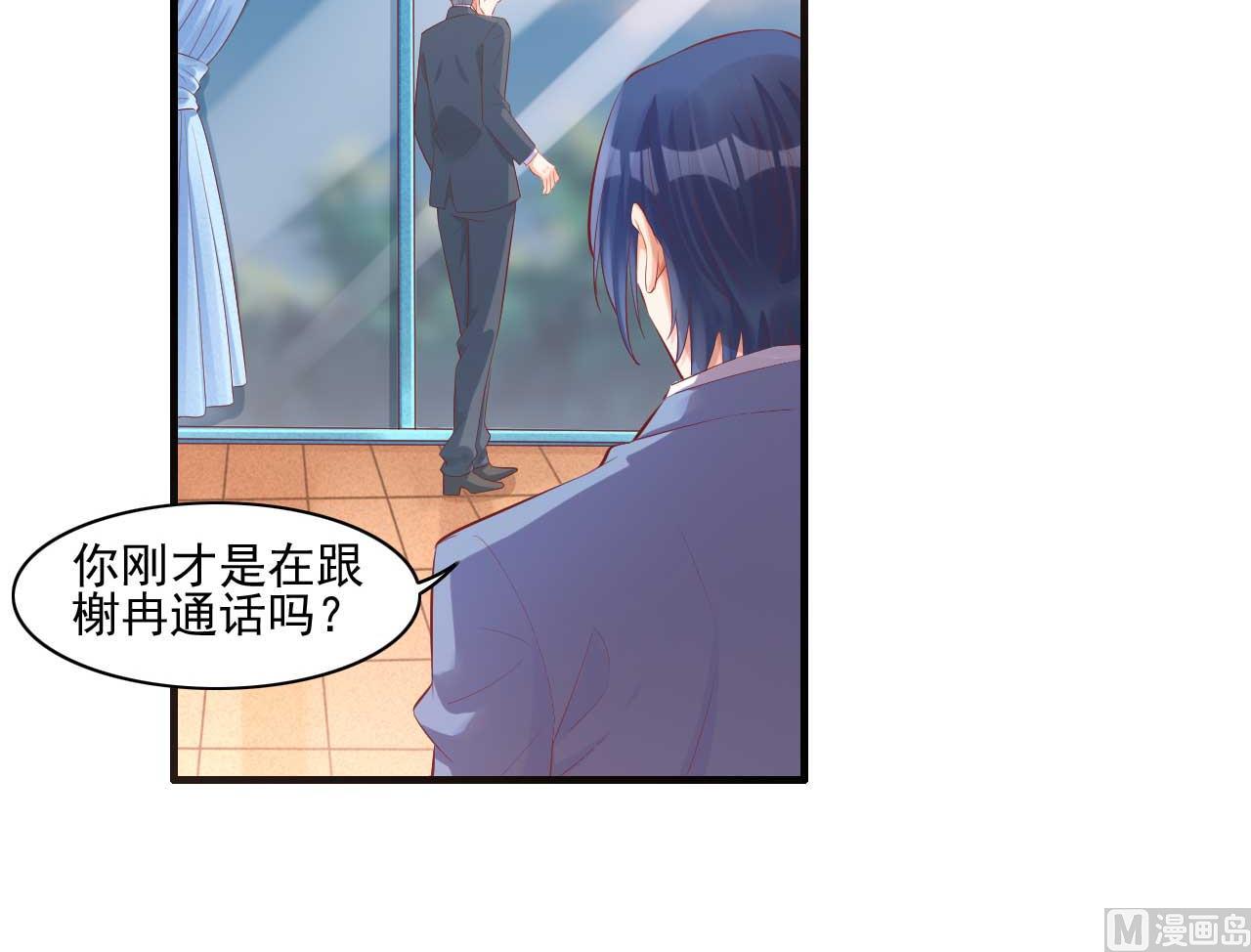 霸道首席爱上我韩漫全集-第240话 南风家继承人无删减无遮挡章节图片 