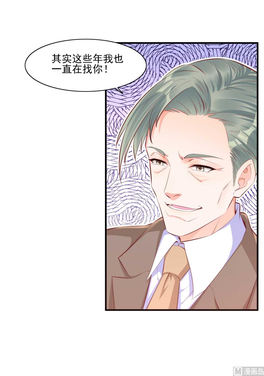 霸道首席爱上我韩漫全集-第240话 南风家继承人无删减无遮挡章节图片 