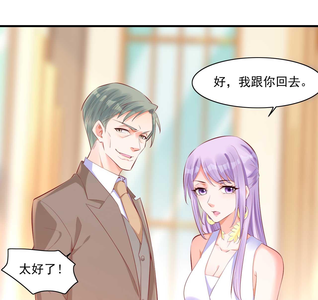 霸道首席爱上我韩漫全集-第240话 南风家继承人无删减无遮挡章节图片 