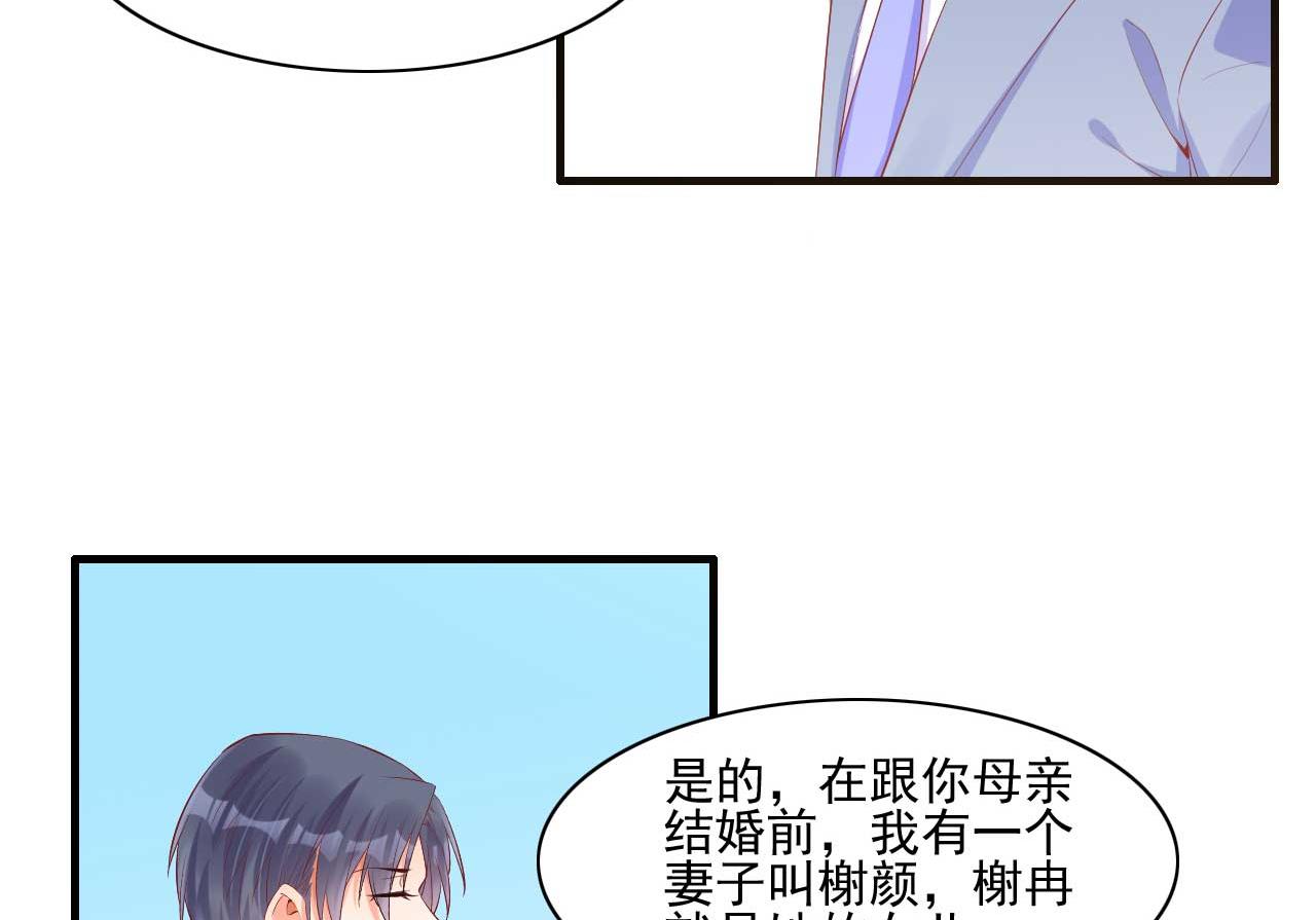 霸道首席爱上我韩漫全集-第241话 南风家往事无删减无遮挡章节图片 
