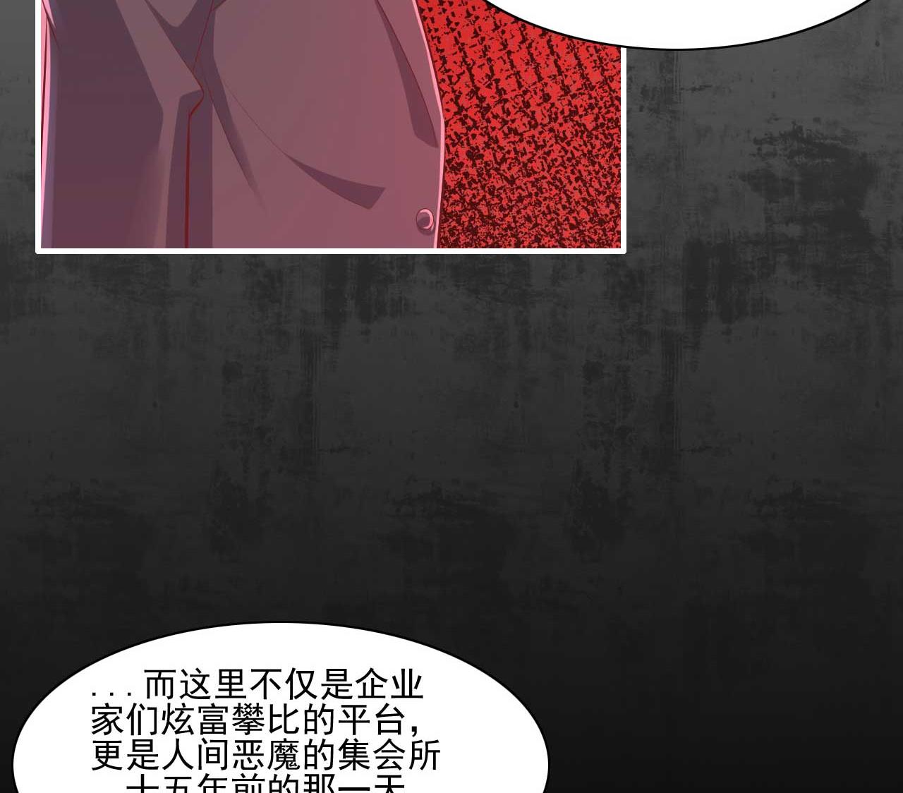 霸道首席爱上我韩漫全集-第241话 南风家往事无删减无遮挡章节图片 