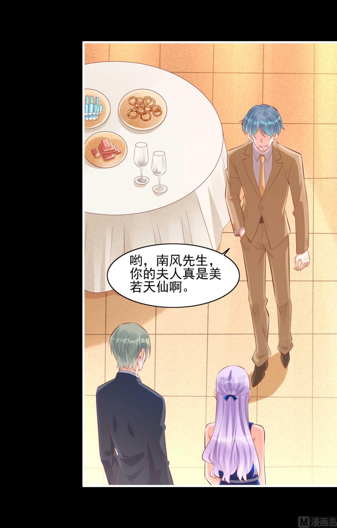 霸道首席爱上我韩漫全集-第241话 南风家往事无删减无遮挡章节图片 