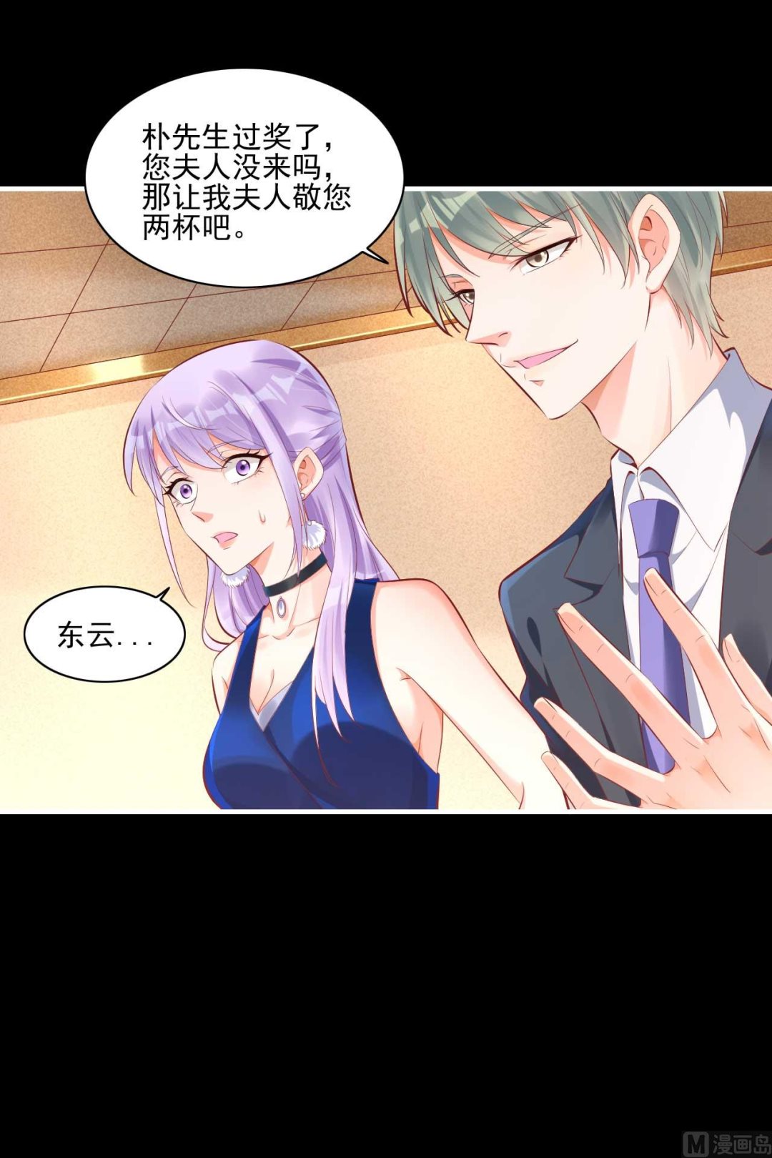 霸道首席爱上我韩漫全集-第241话 南风家往事无删减无遮挡章节图片 