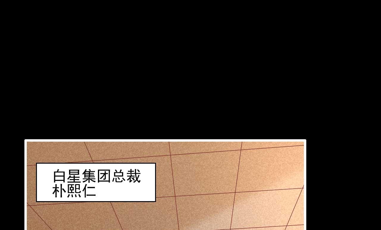 霸道首席爱上我韩漫全集-第241话 南风家往事无删减无遮挡章节图片 