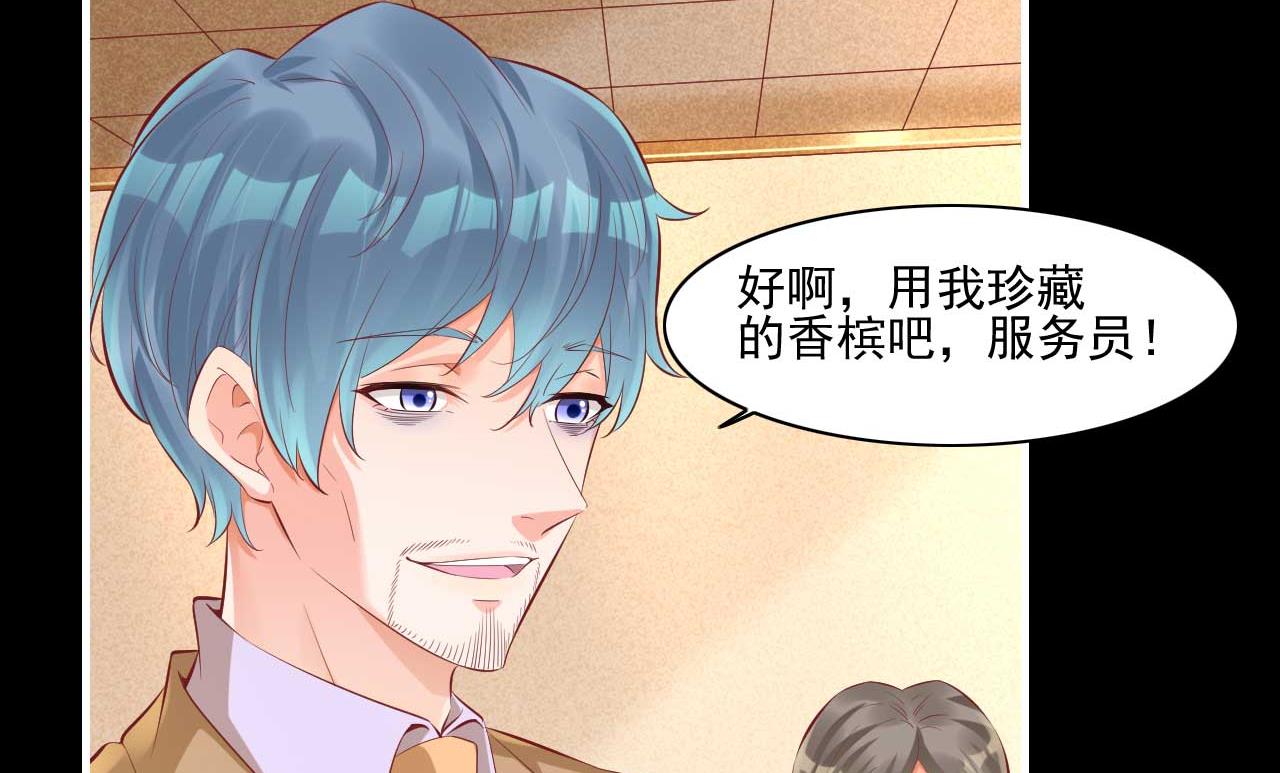 霸道首席爱上我韩漫全集-第241话 南风家往事无删减无遮挡章节图片 