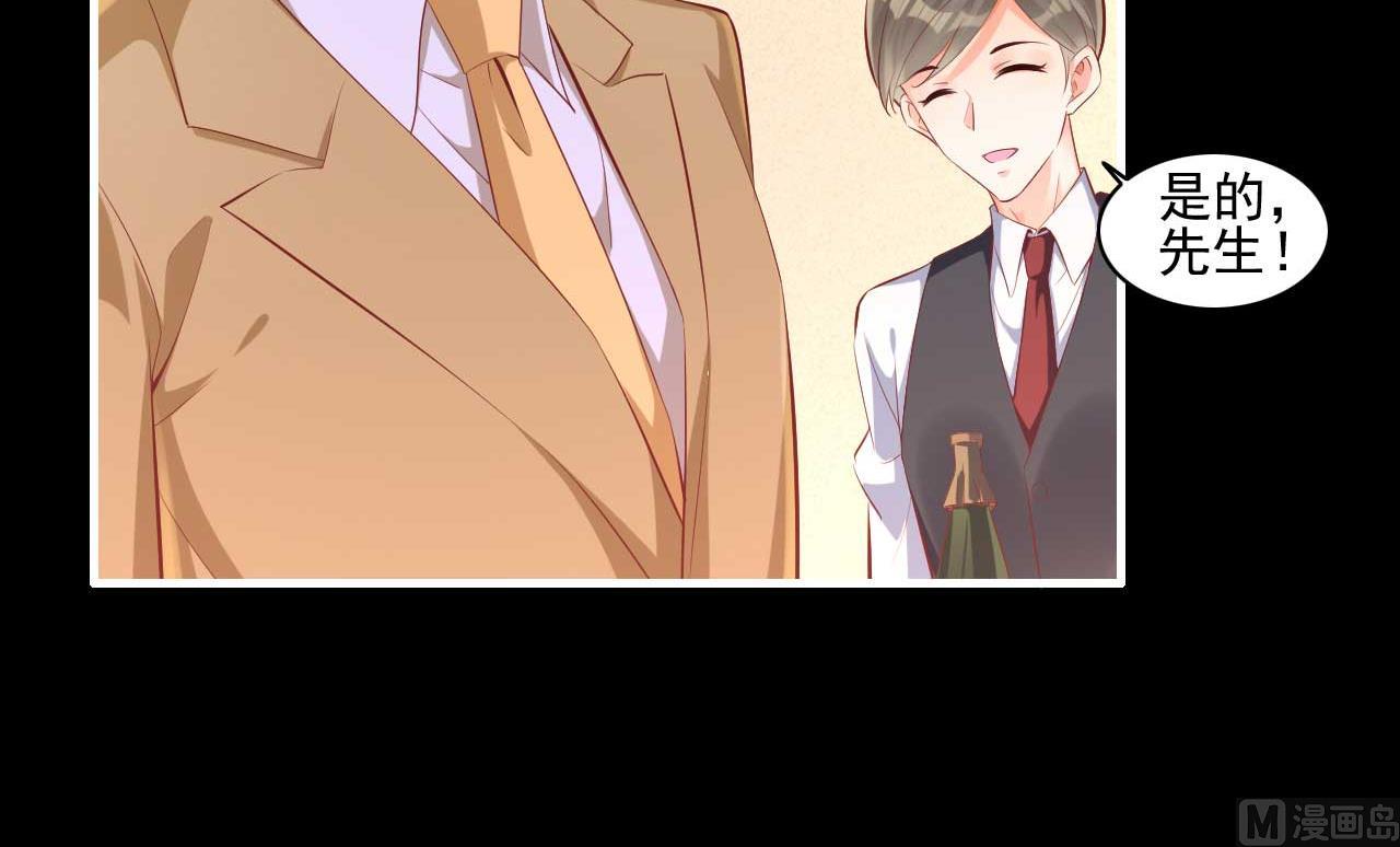 霸道首席爱上我韩漫全集-第241话 南风家往事无删减无遮挡章节图片 