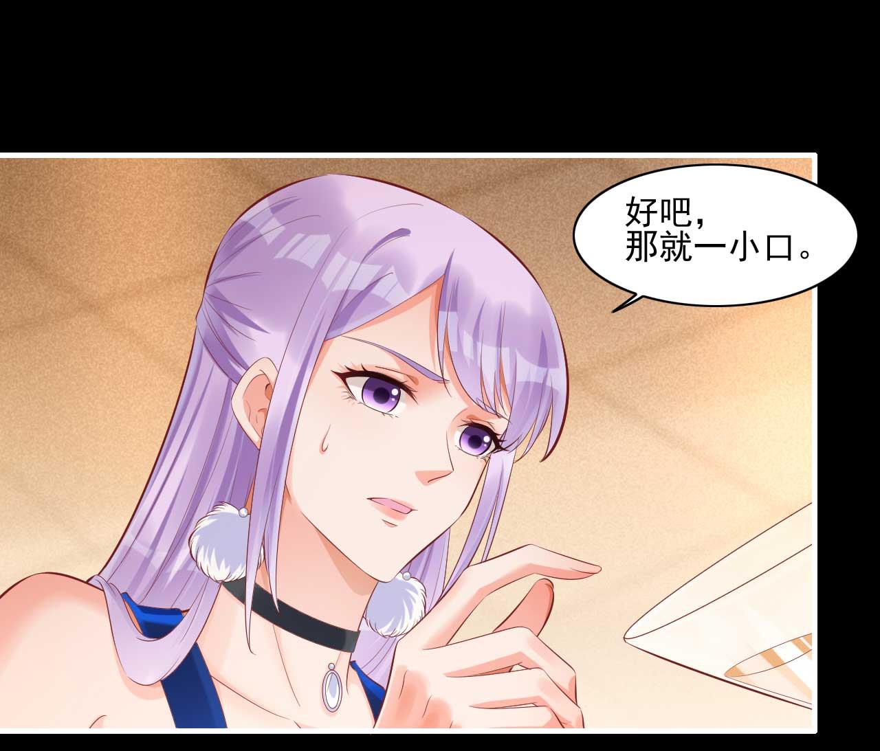 霸道首席爱上我韩漫全集-第241话 南风家往事无删减无遮挡章节图片 