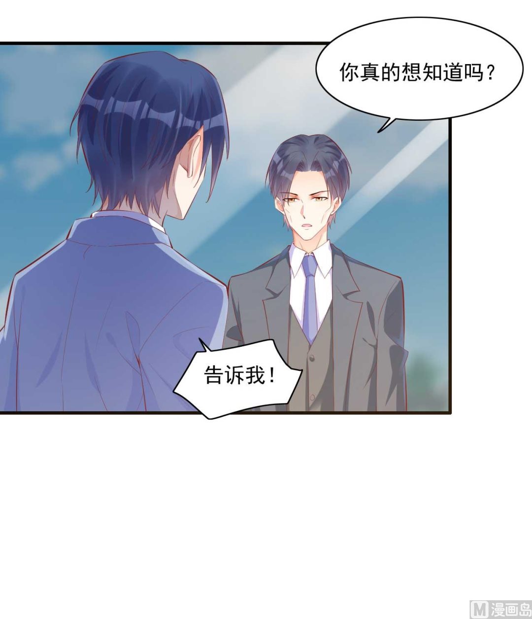 霸道首席爱上我韩漫全集-第241话 南风家往事无删减无遮挡章节图片 