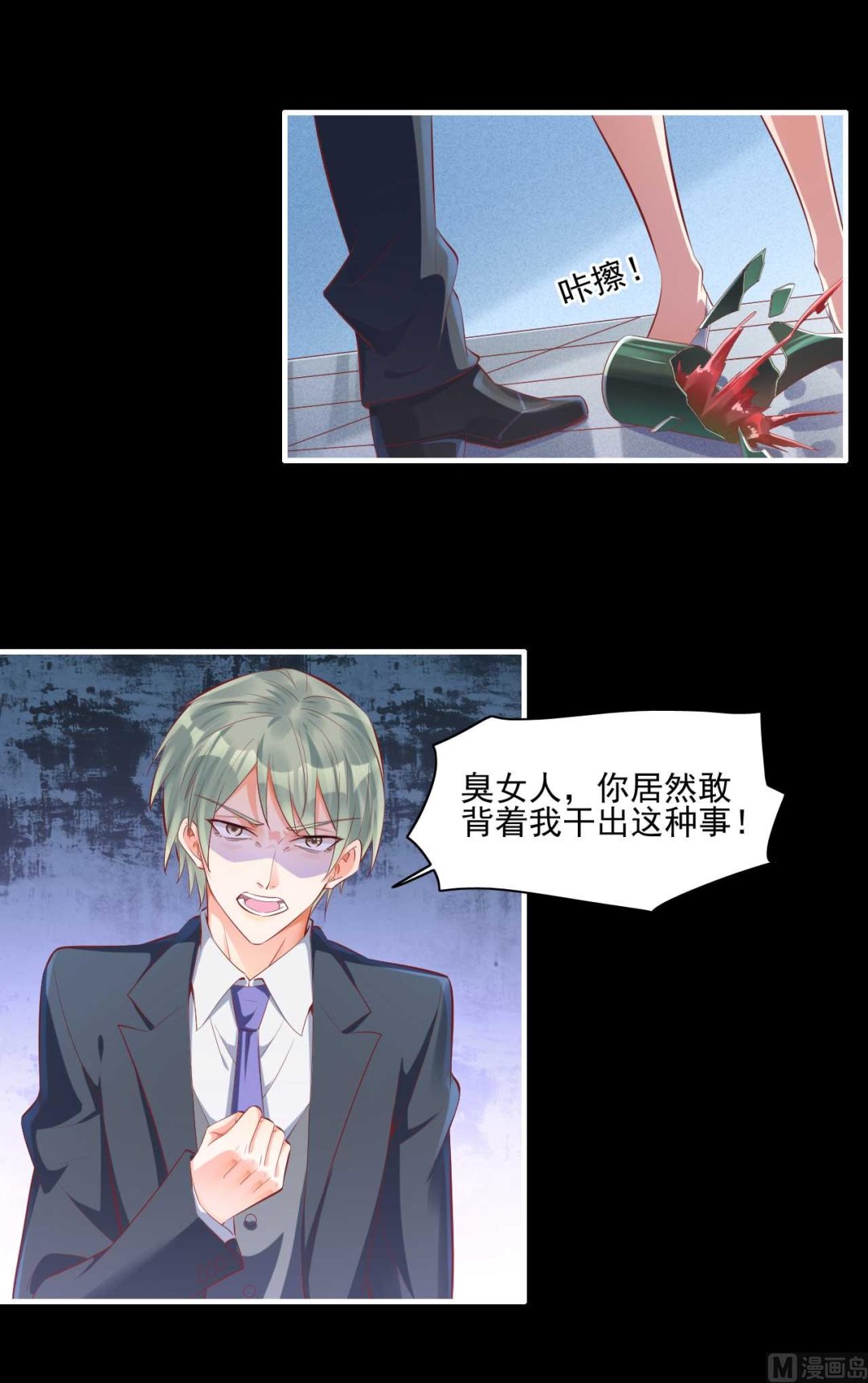 霸道首席爱上我韩漫全集-第241话 南风家往事无删减无遮挡章节图片 