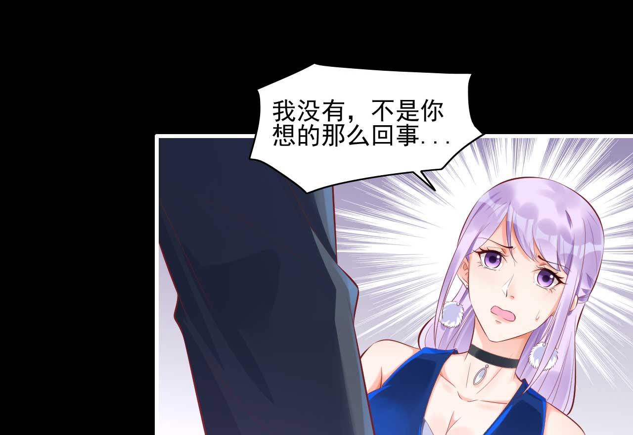 霸道首席爱上我韩漫全集-第241话 南风家往事无删减无遮挡章节图片 