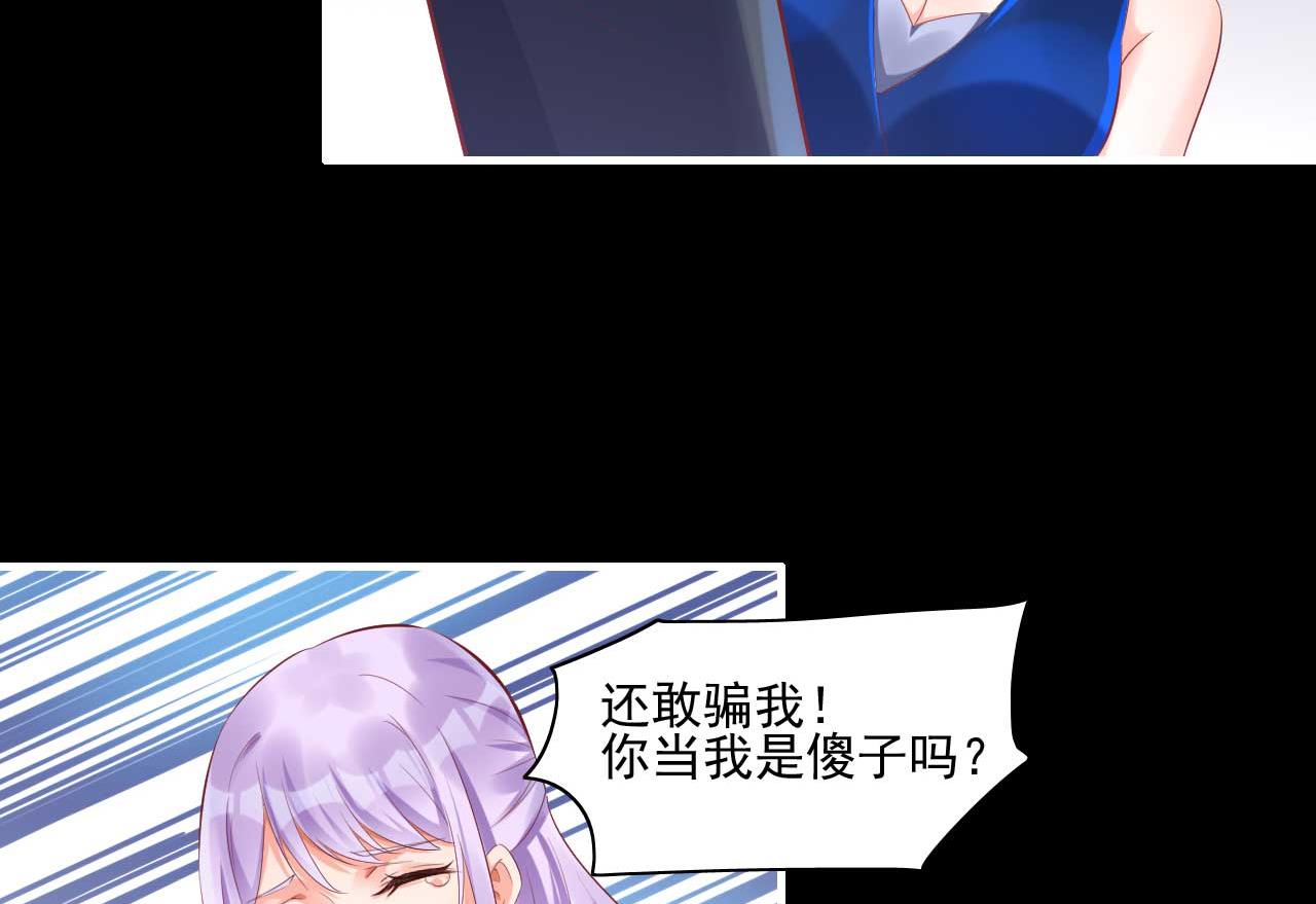 霸道首席爱上我韩漫全集-第241话 南风家往事无删减无遮挡章节图片 