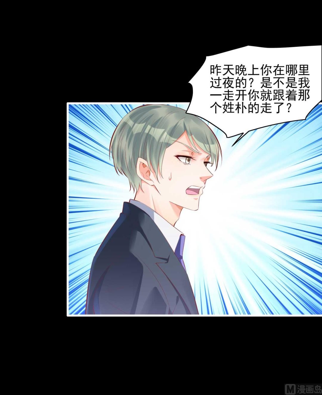 霸道首席爱上我韩漫全集-第241话 南风家往事无删减无遮挡章节图片 