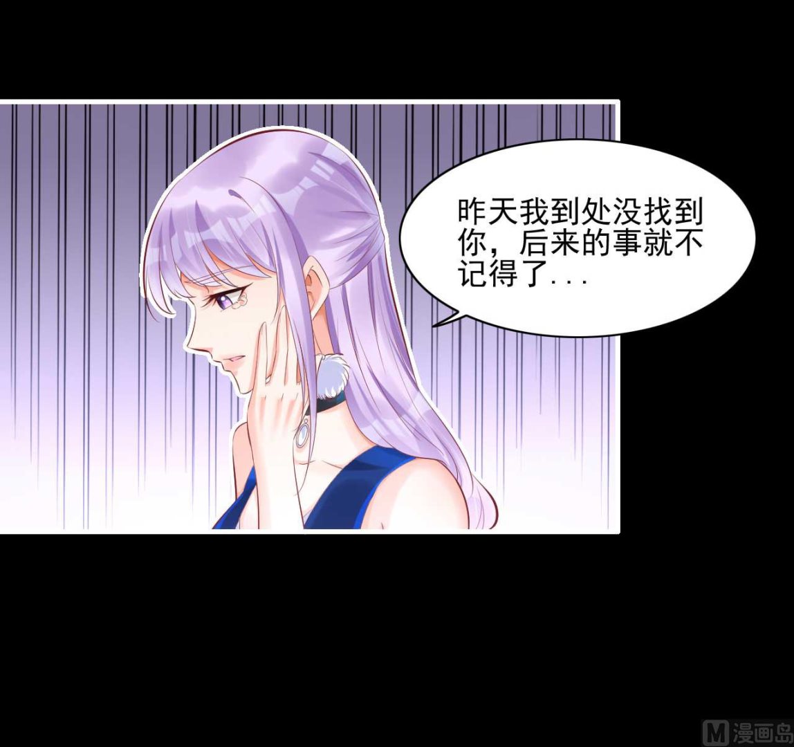 霸道首席爱上我韩漫全集-第241话 南风家往事无删减无遮挡章节图片 