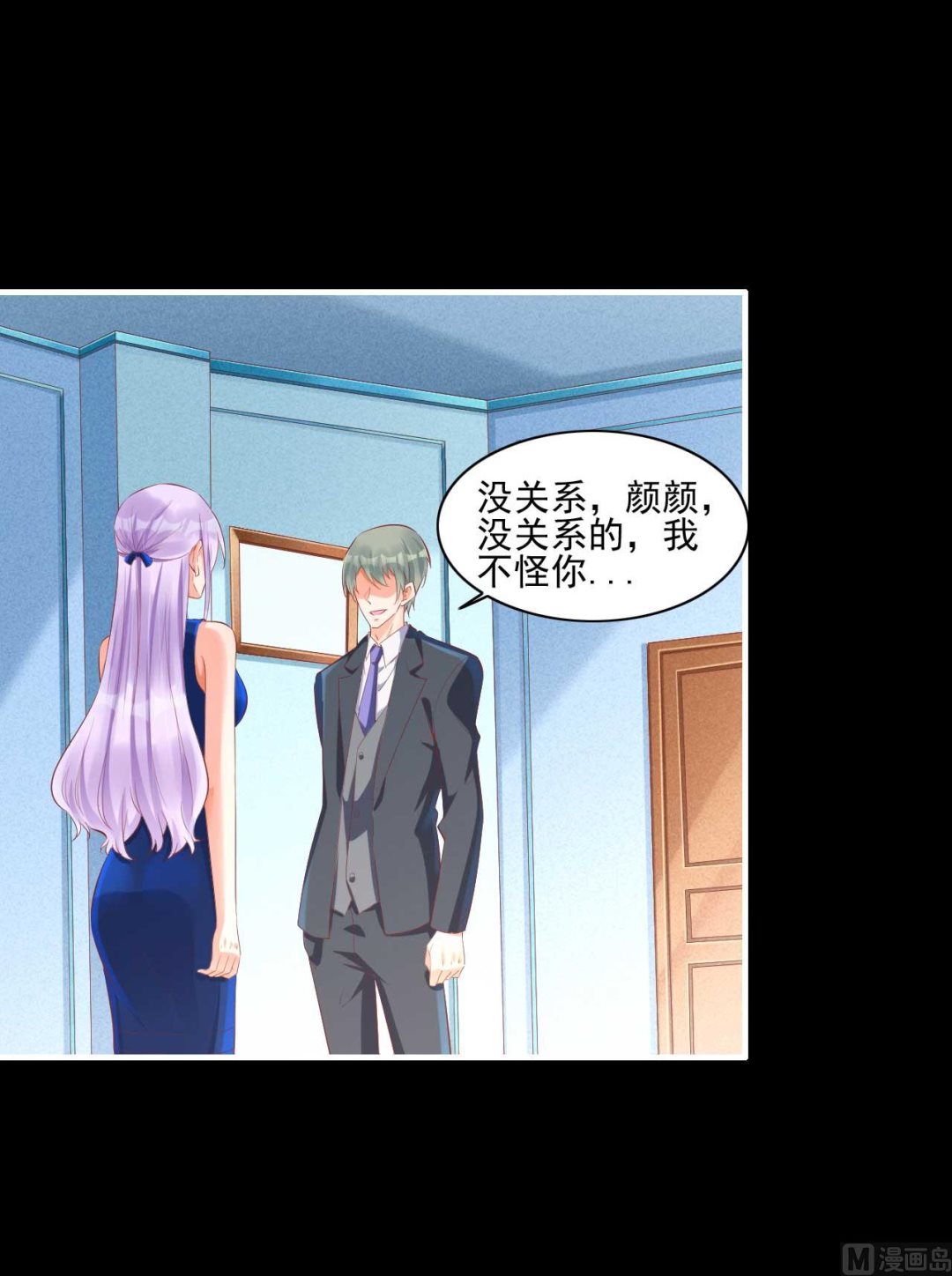 霸道首席爱上我韩漫全集-第241话 南风家往事无删减无遮挡章节图片 